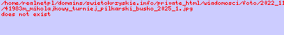 SAS Akademia AKS 1947 Busko-Zdrój zaprasza młodych zawodników oraz ich rodziców na dwudniowy Mikołajkowy Turniej Piłkarski, który odbędzie się w Hali Powiatowego Międzyszkolnego Ośrodka Sportowego im. Józefa Grudnia przy ul. Kusocińskiego 3 w Busku-Zdroju.
